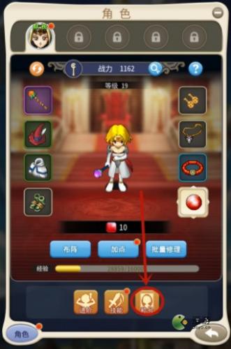 魔力宝贝归来称号更换教程分享(魔力宝贝装备大全)插图1