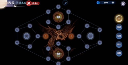 梦幻新诛仙焚香谷技能(梦幻新诛仙激活码)插图
