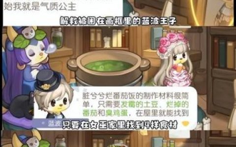 奥比岛梦幻国度第一宫攻略图片(奥比岛石碑林第六关)