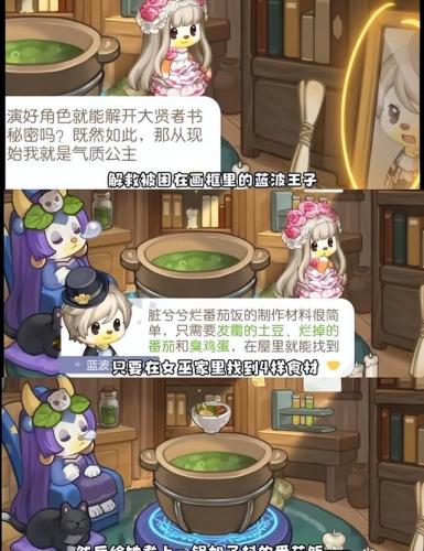 奥比岛梦幻国度第一宫攻略图片(奥比岛石碑林第六关)插图