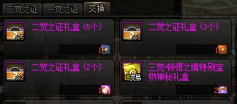 dnf三觉顿悟之境装扮外观(2023三觉悟境装扮套装外观)插图30