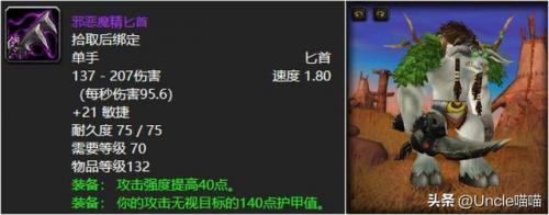 埃辛诺斯碎片(伊利丹怒风ID的代码)插图7