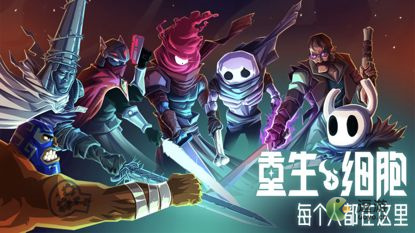 重生细胞王后与海新地图入口在哪(重生细胞地图路线)插图