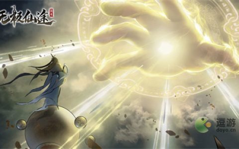 无极仙途先天神战通关攻略指南(无极仙途前期完美攻略)