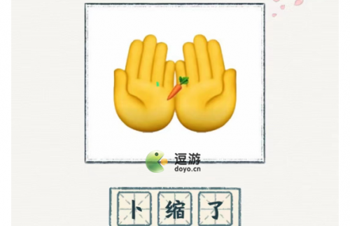汉字六六六零零后表情包通关攻略(六六六表情包是什么意思)插图
