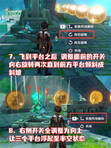 原神徇察五风第二天滔风之境图文攻略(原神古闻之章秘境怎么过)插图4