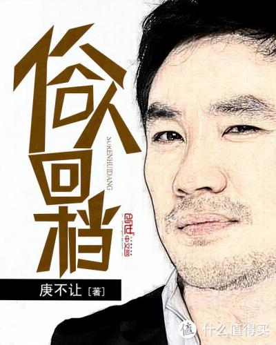 都市小说百度排行榜(都市口碑最好的10部小说)插图5