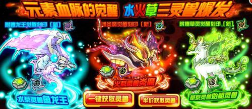 赛尔号2灵兽(赛尔号阿尔蒂克)插图1