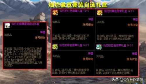 神圣克隆装扮礼盒是稀有克隆吗(dnf神圣装扮礼盒)插图3