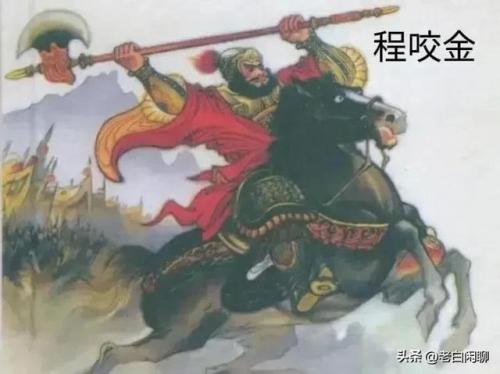 隋唐演义排行榜(隋唐十八好汉排名表)插图21