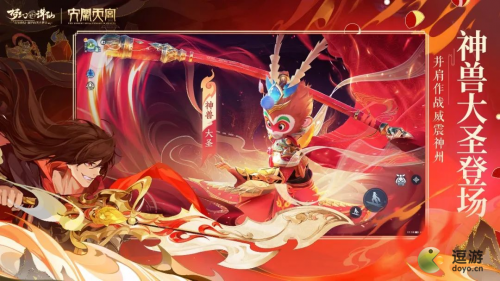 梦幻新诛仙神兽大圣打书推荐攻略(神兽可以打书吗)插图