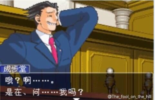 逆转裁判3简明攻略(逆转裁判3奇怪的地方)插图7