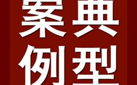 永宁知识产权代理排名前十(永宁知识产权怎么收费)