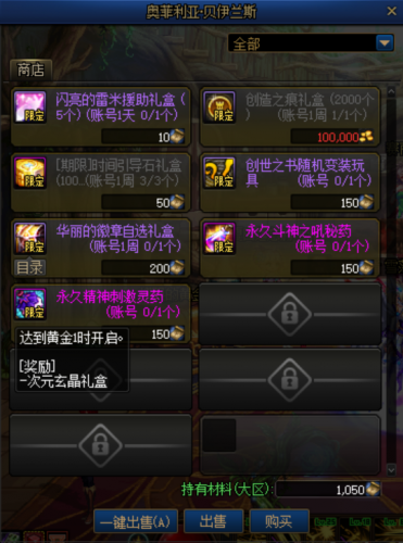 dnf各种契约怎么获得(dnf怎么白嫖晶体契约)插图2