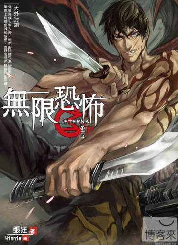 2017书排行榜(言情书网2019年)插图18
