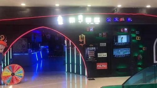 密室逃脱第九街区(第九街区都有哪些主题)插图5