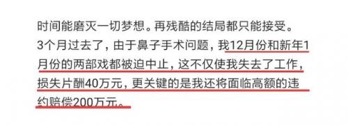 明星整容失败案例(因为整容而毁容的明星有哪些)插图37