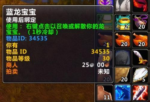 艾萨拉精英蓝龙掉落(魔兽世界60级艾萨拉蓝龙掉落)插图