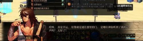 西岚旁边没有时空之门怎么办(dnf70版本时空之门怎么去)插图32