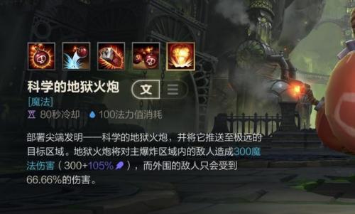 吉格斯技能介绍(lol吉格斯叫什么)插图5