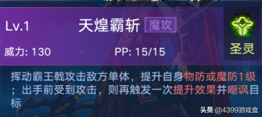 奥拉星鬼王(奥拉星手游t0亚比2023)插图5