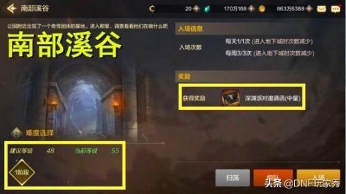 韩服dnf手游无影剑(地下城与勇士手游无影剑)插图3