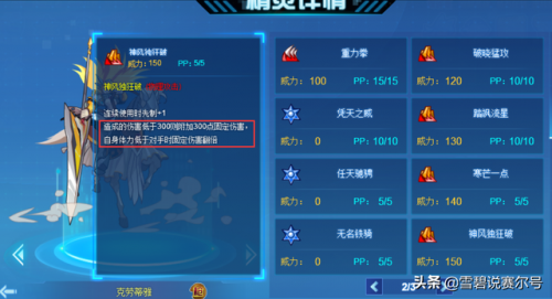 赛尔号魔君索伦森怎么打(魔君索伦森第四关技巧点灯)插图12