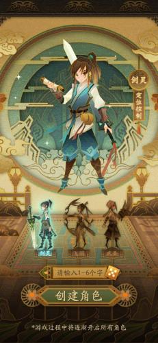神仙道手游激活码大全(神仙道高清重制版兑换码)插图11