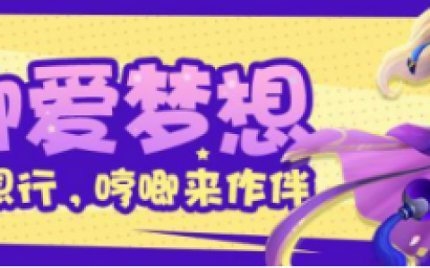 梦想世界答题器(自由幻想答题神器)