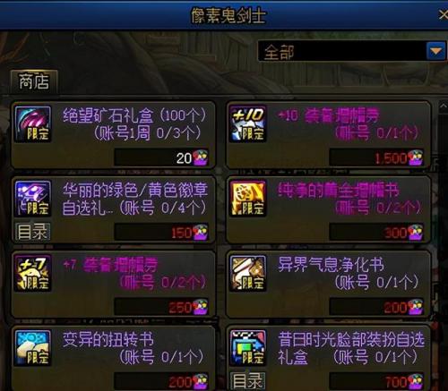 dnf高级装备强化(地下城手游强化技巧)插图10