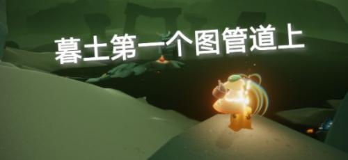 光遇9.13季节蜡烛位置分布一览(光遇星星蜡烛怎么获得)插图3