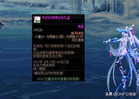加技能的宝珠有哪些(三级buff称号叫什么)插图5