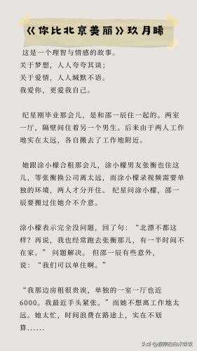 高干文作者排行榜(男主是京圈太子爷的高干文现言)插图2