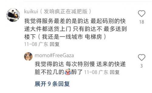 最快快递排行榜(中国快递排名一览表)插图11