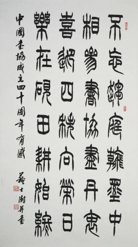 网络书法大神排名前十(中国书法家人气风云榜)插图2