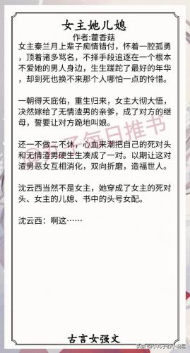 女强文排行榜完本(文笔好质量高的女修真文)插图5