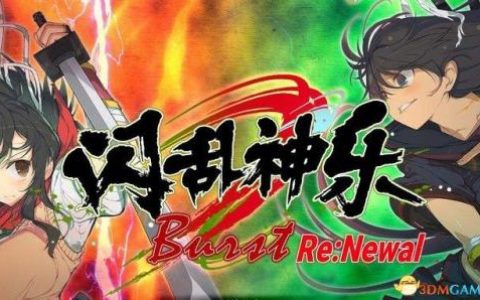 闪乱神乐爆裂怎么使用技能(闪乱神乐爆裂有多少人物)