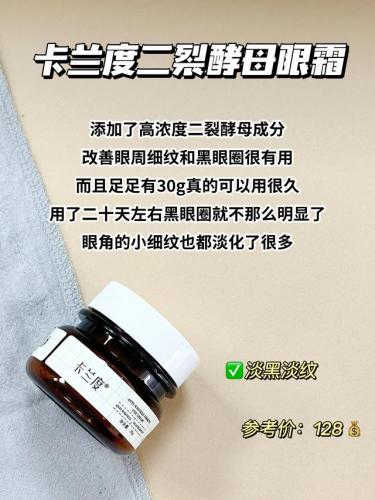 国际品牌眼霜排行榜(十大顶级眼霜排行榜)插图1
