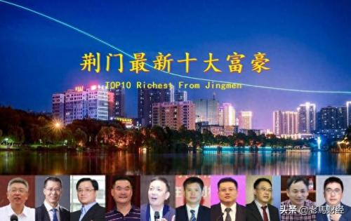 荆门十大豪房排行榜地址(荆门豪宅排名)插图