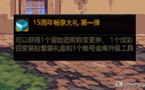 dnf职业推荐2021(DNF最新职业排行)