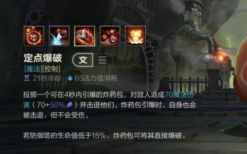 吉格斯技能介绍(lol吉格斯叫什么)插图3