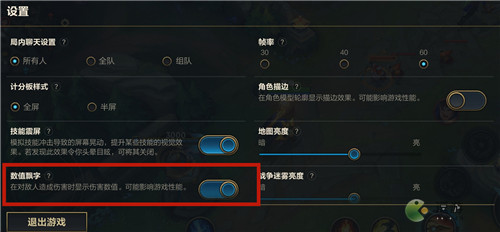 LOL手游伤害显示设置方法分享(lol手游什么时候出)插图1