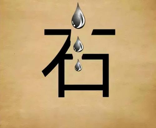 看图猜成语大全及答案(扫一扫识别成语软件)插图9