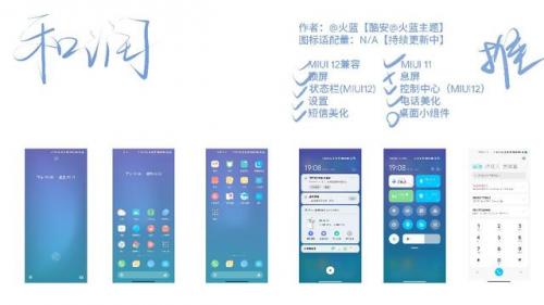 小米主题排行榜(小米人气最高的主题)插图33