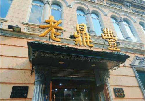 中国糕点品牌十大排行榜(中式糕点哪个品牌做得好)插图20