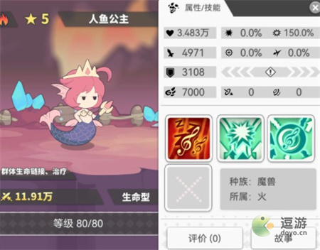 使魔计划奶妈角色培养推荐(食之契约最强奶妈)插图