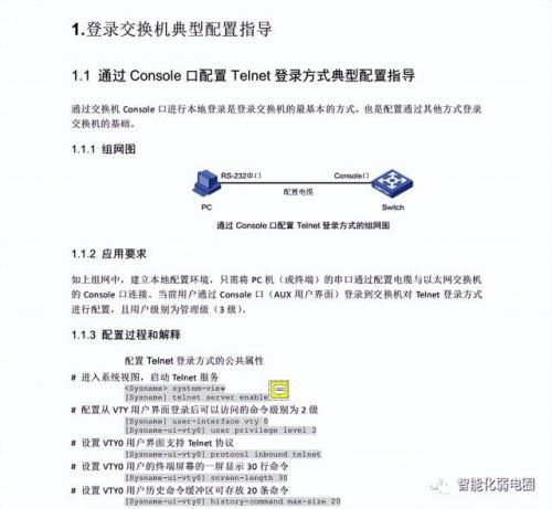 交换机的配置(交换机的作用与功能)插图10