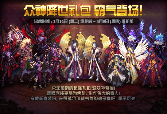 dnf2010春节礼包(2010新春礼包装扮)插图11