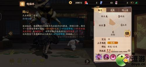 决战平安京傀儡师技能攻略(决战平安京强势法师)插图