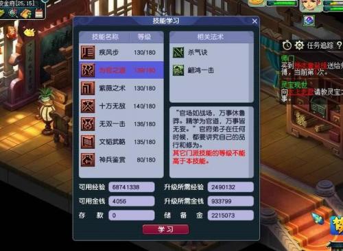 梦幻符石组合超过师门主技能(女儿除了双4孔还打什么符石)插图2